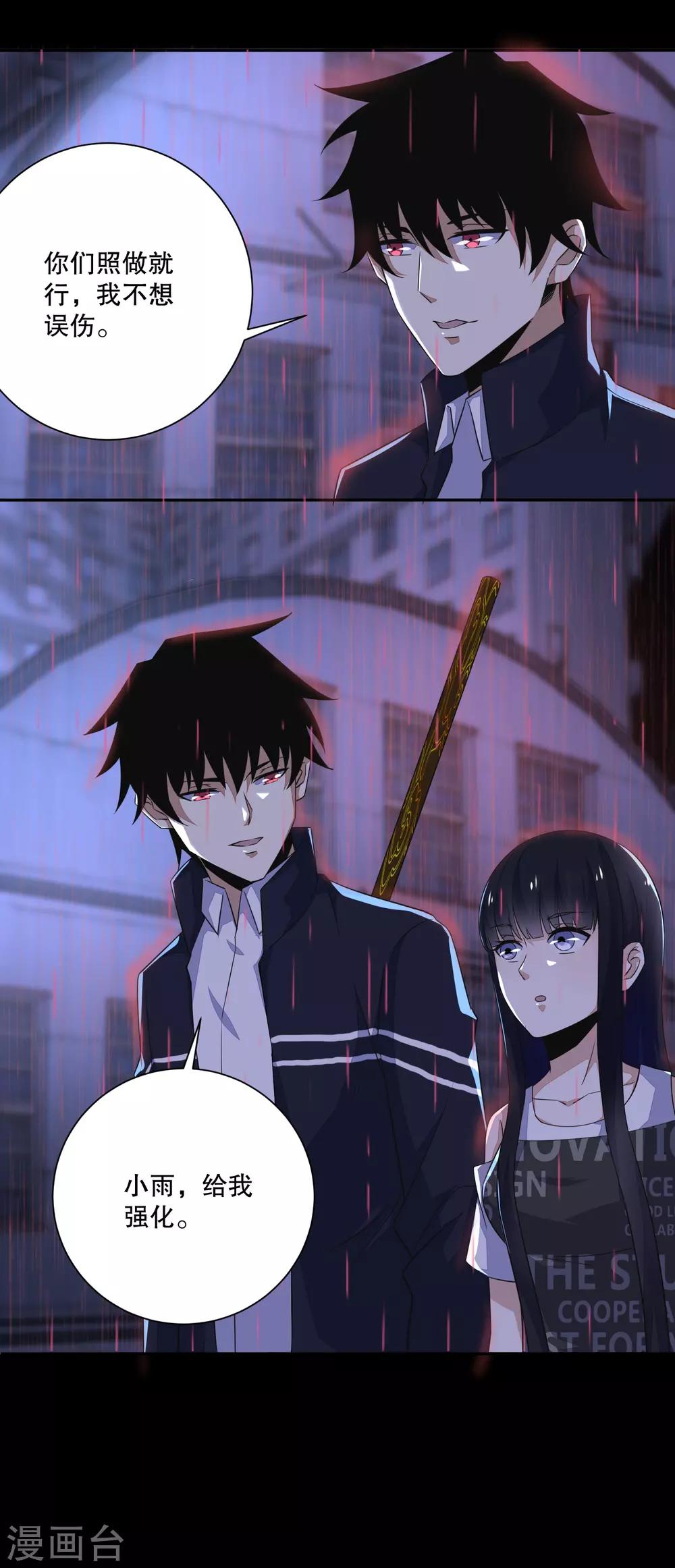 第56话 各显神通11