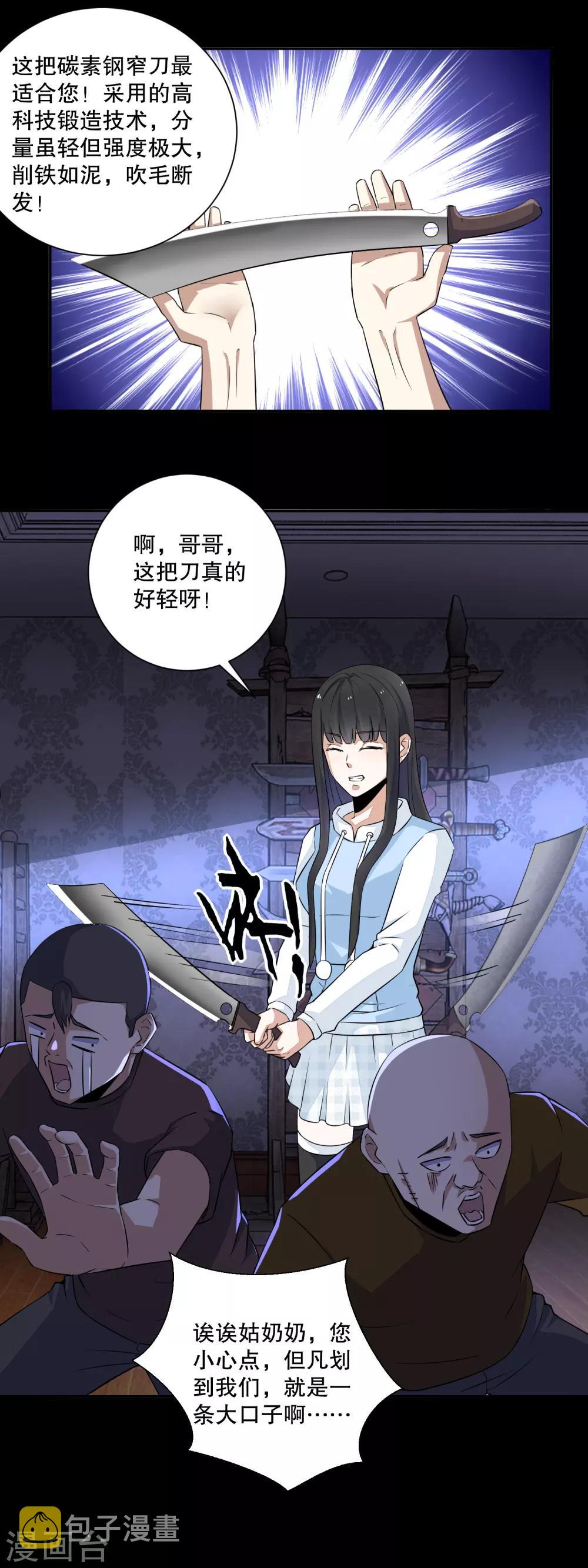 第53话 鸟枪换炮7