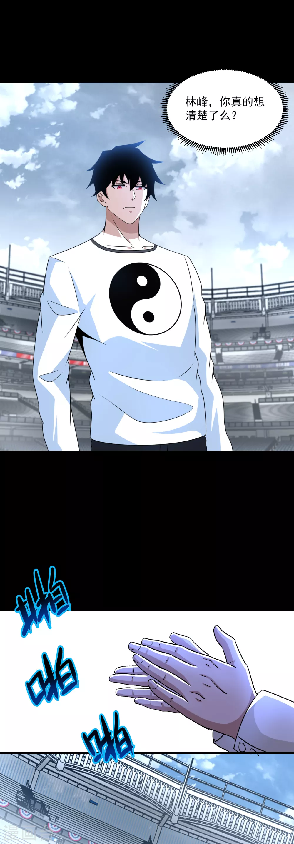 第321话 战神？改造人13