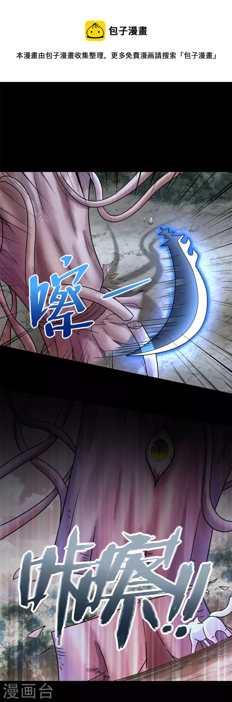 第489话 不速之客10