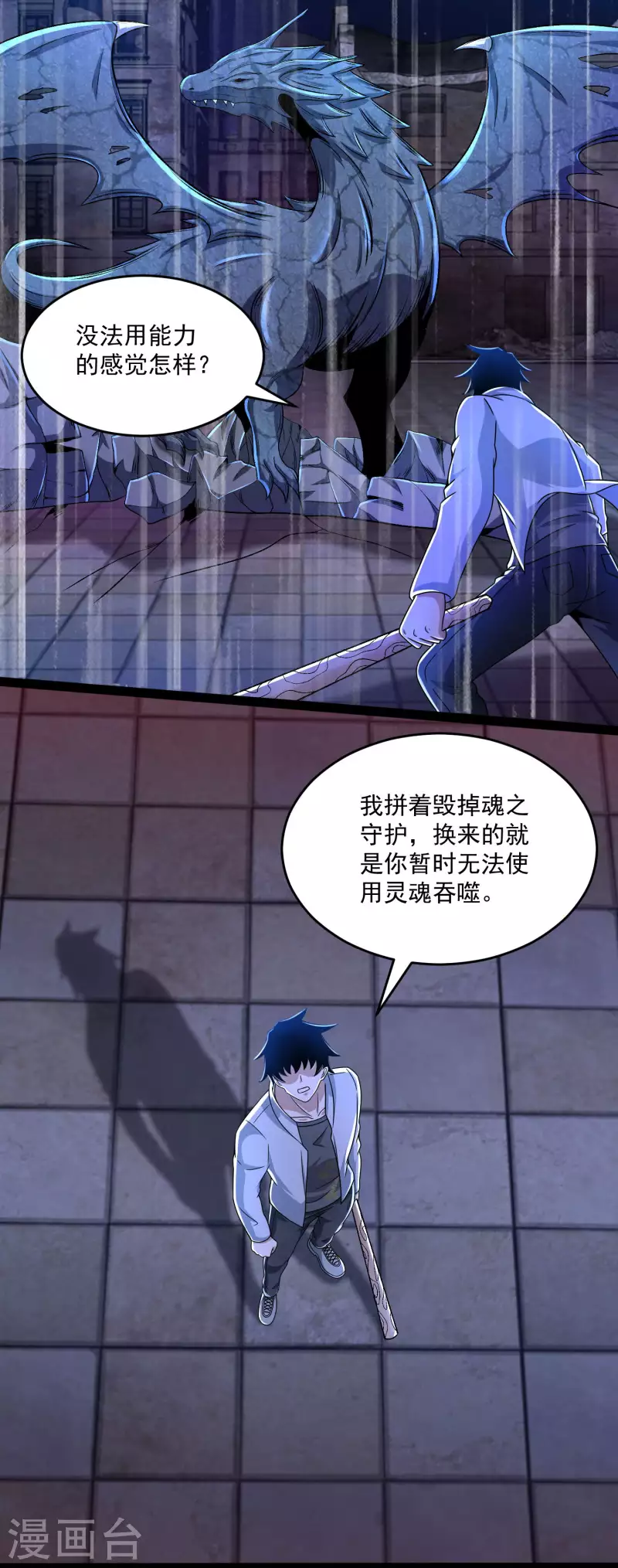 第413话 暴走？14