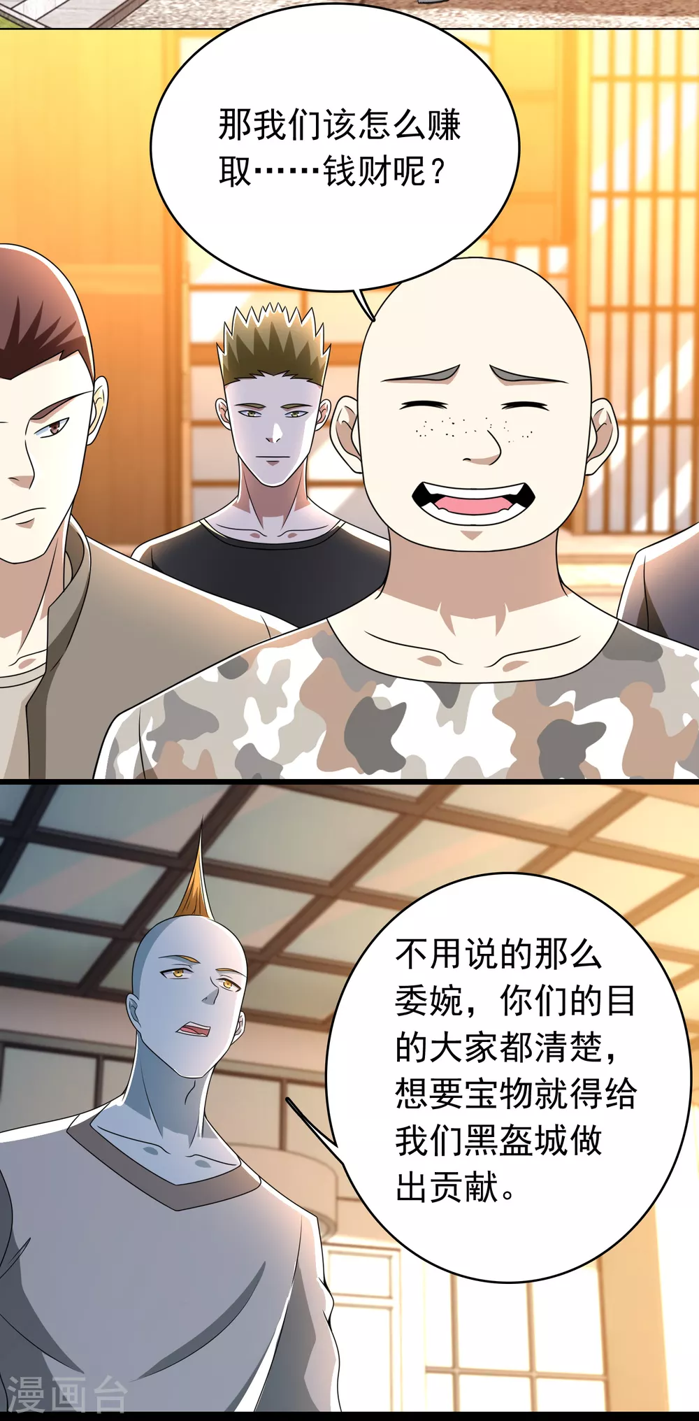 第331话 初入2