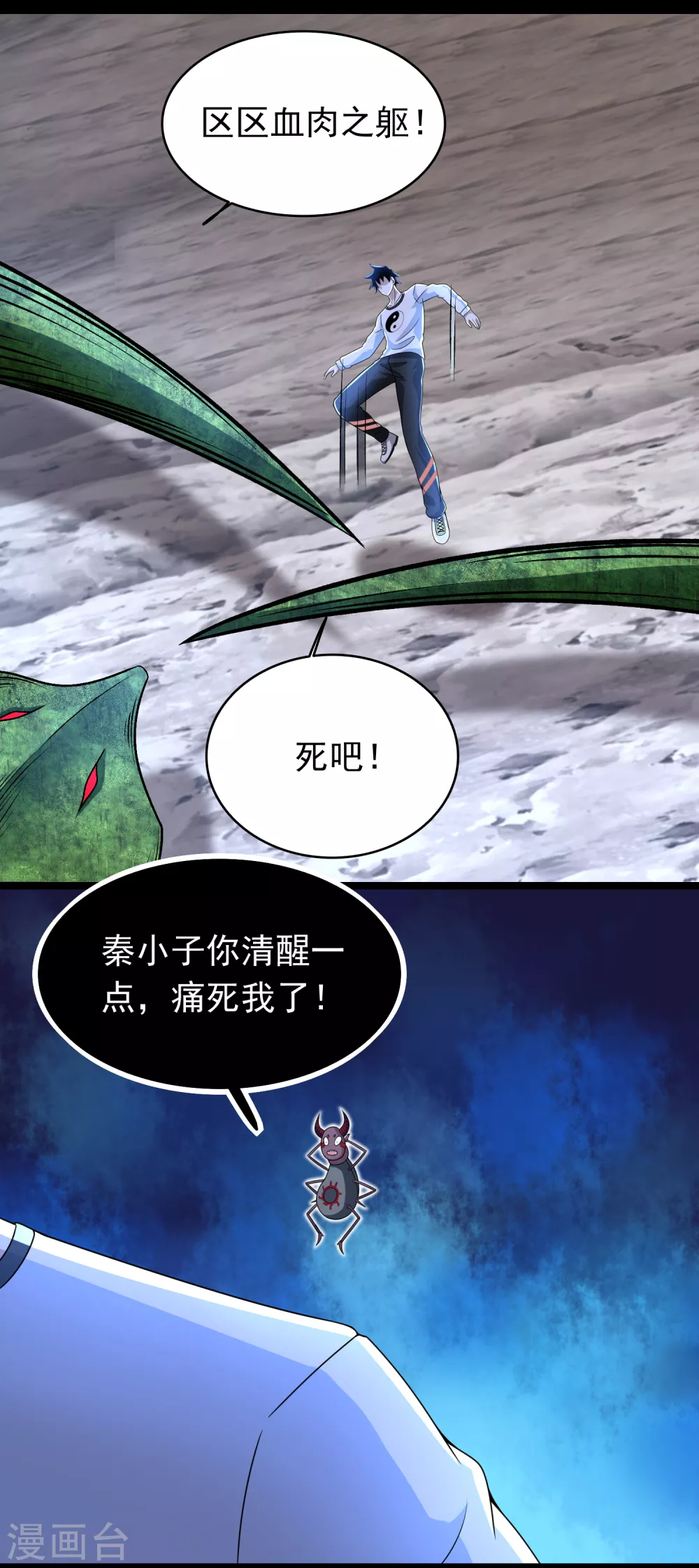 第342话 幻觉15