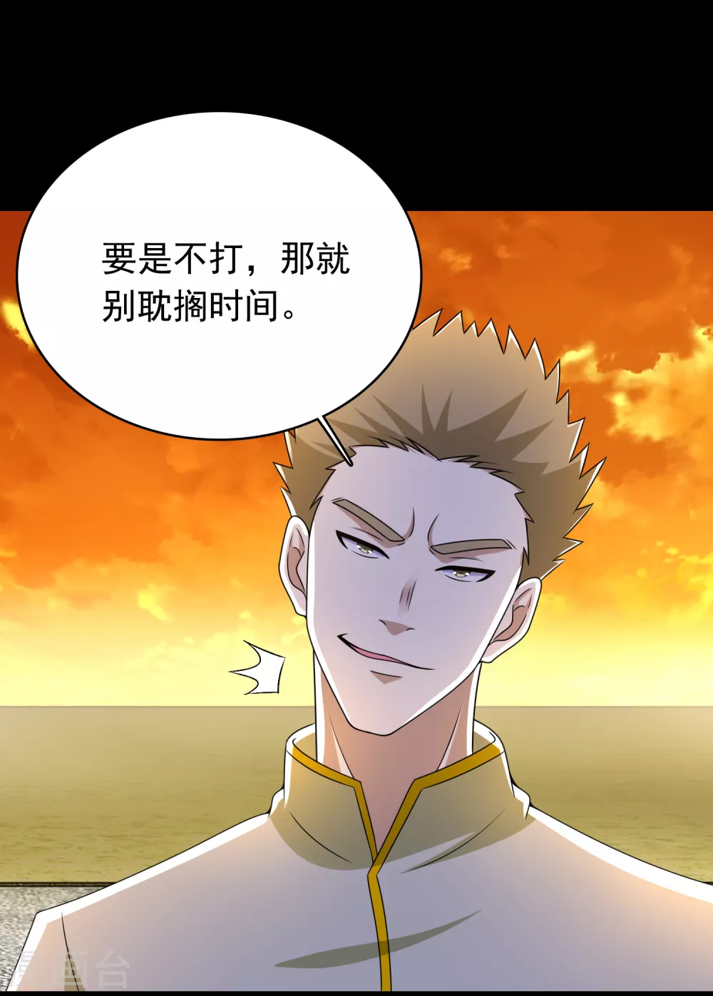 第330话 黑盔城13
