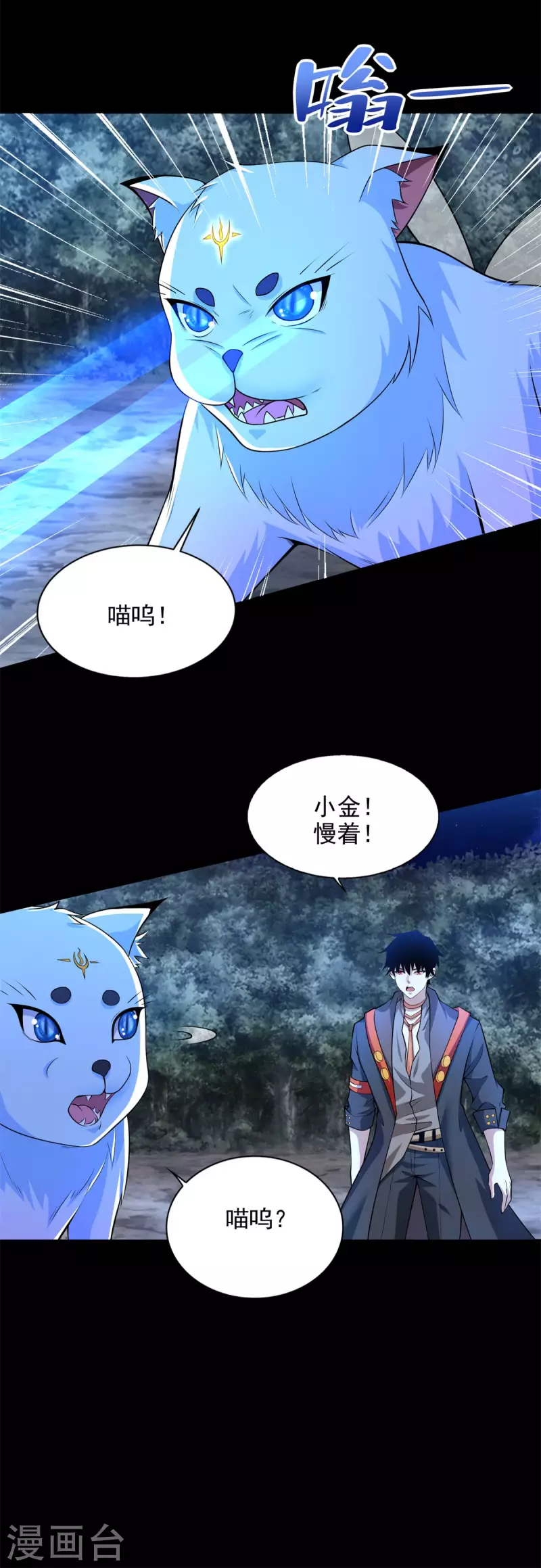 第492话 黑岩城6
