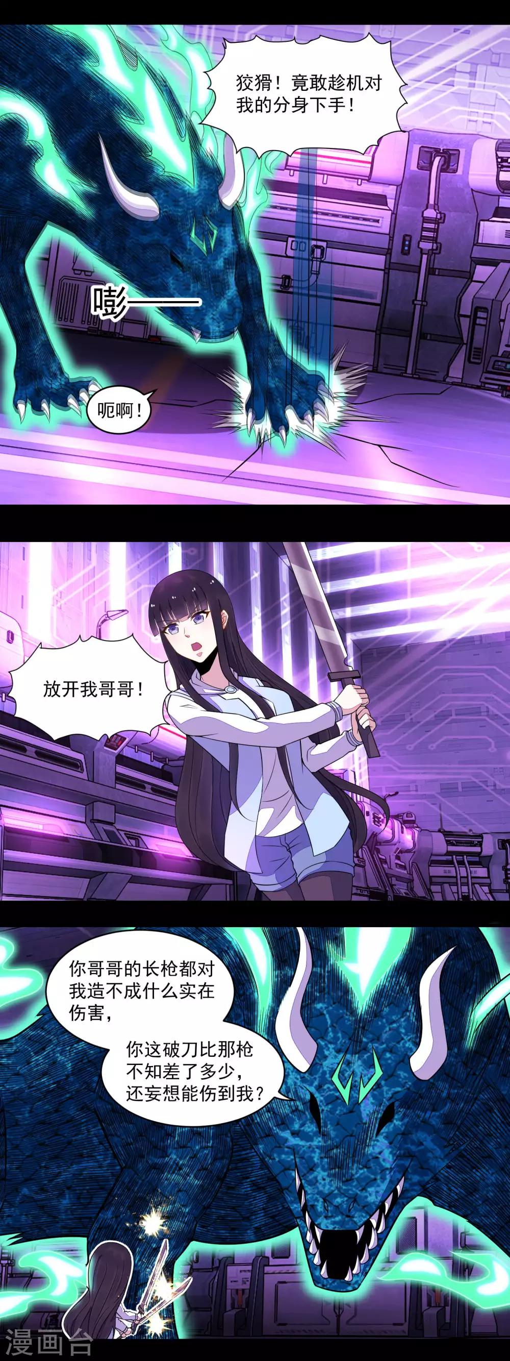 第151话 套路反杀4