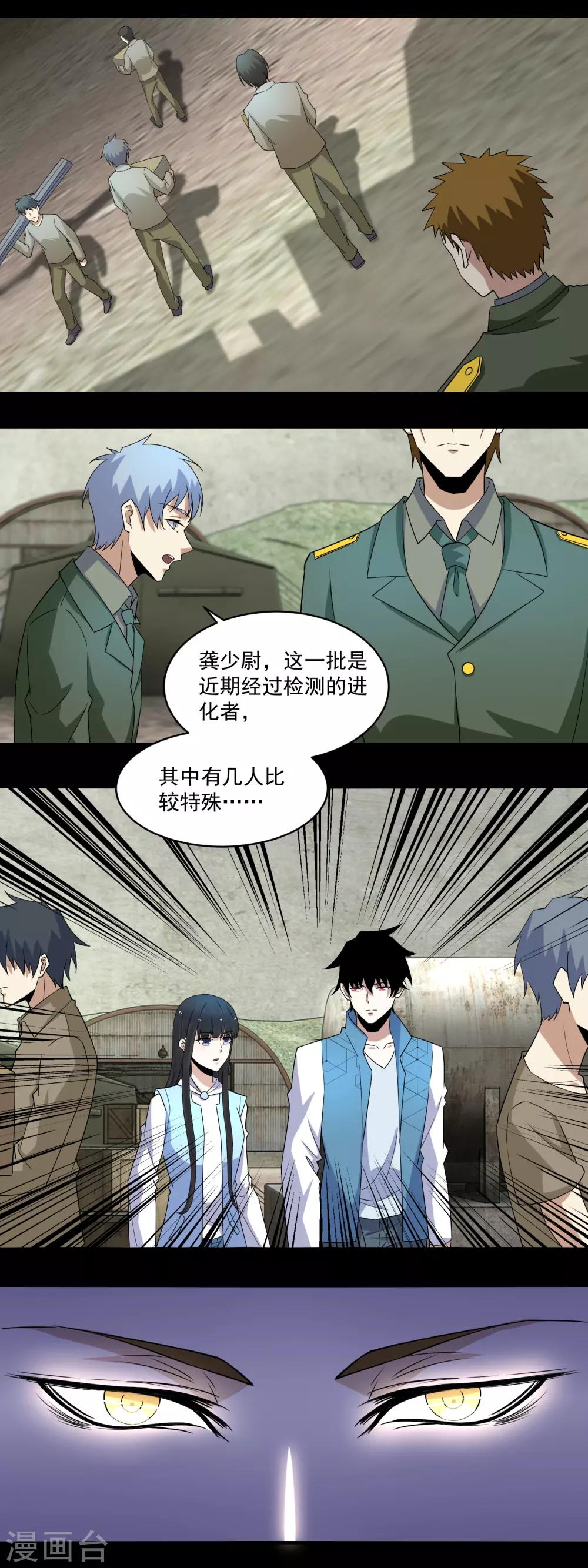第157话 蓝死病9