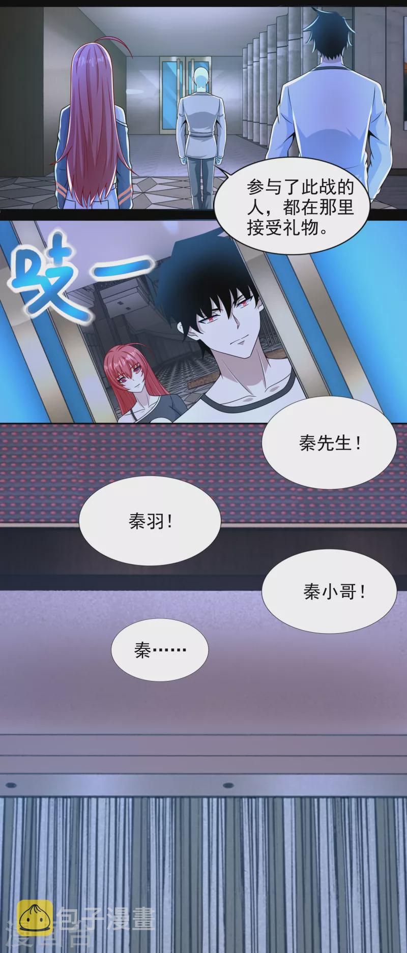 第375话 谢礼19