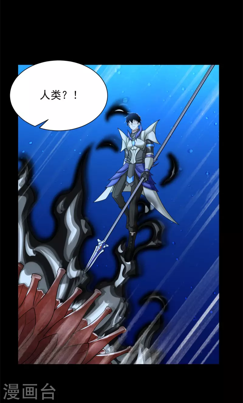 第550话 血鳞魔20