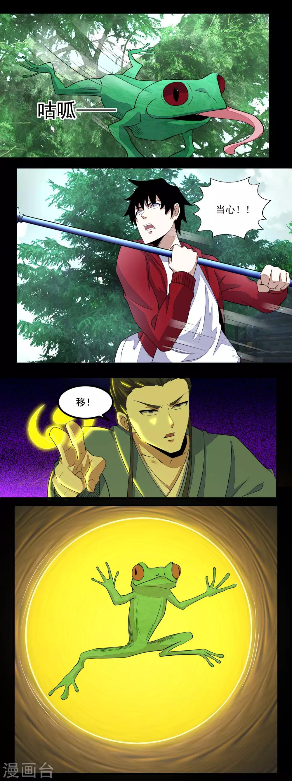 第96话 林间小路13