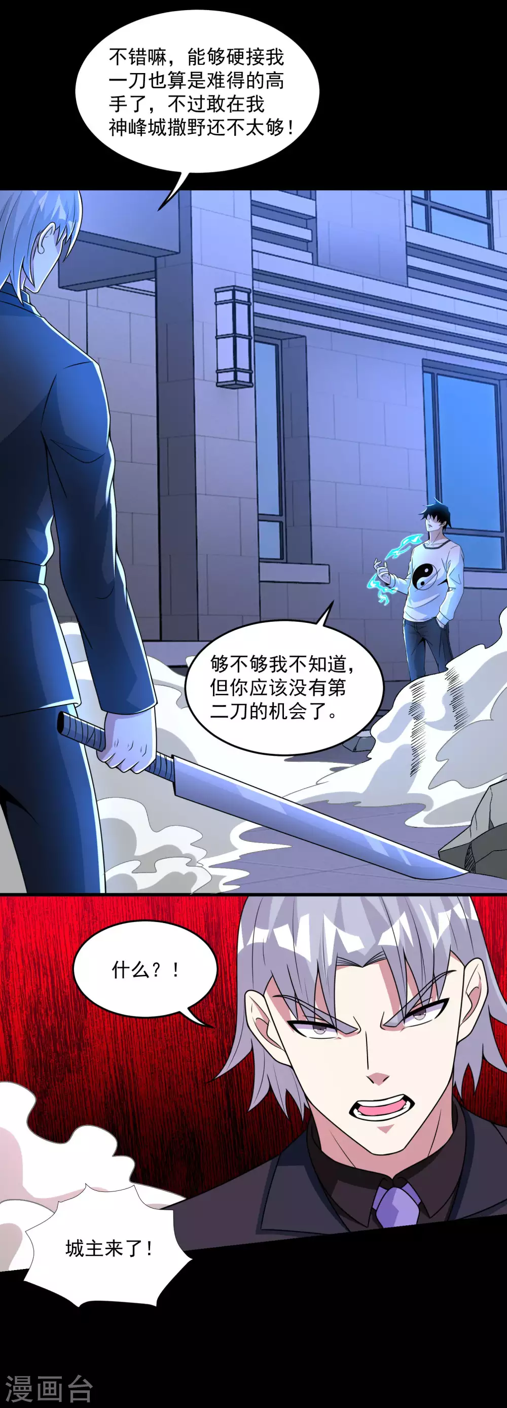 第312话 隐瞒11