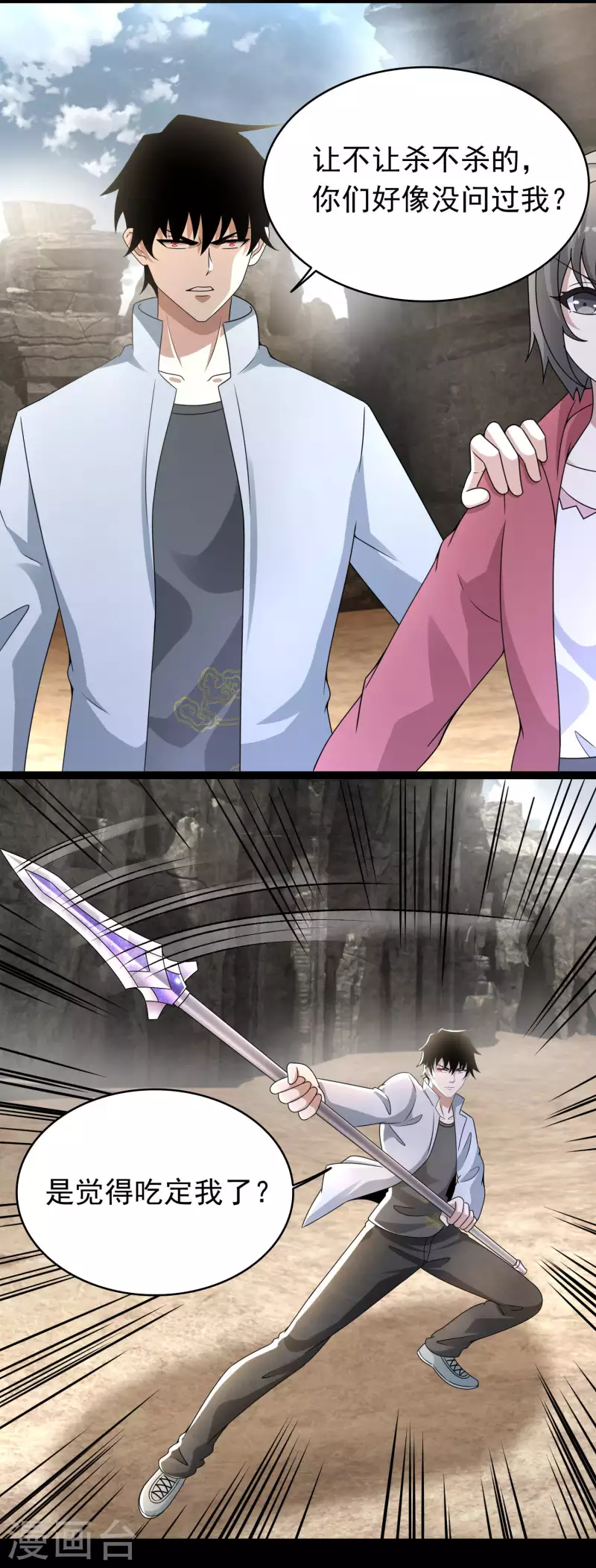 第429话 僞装2