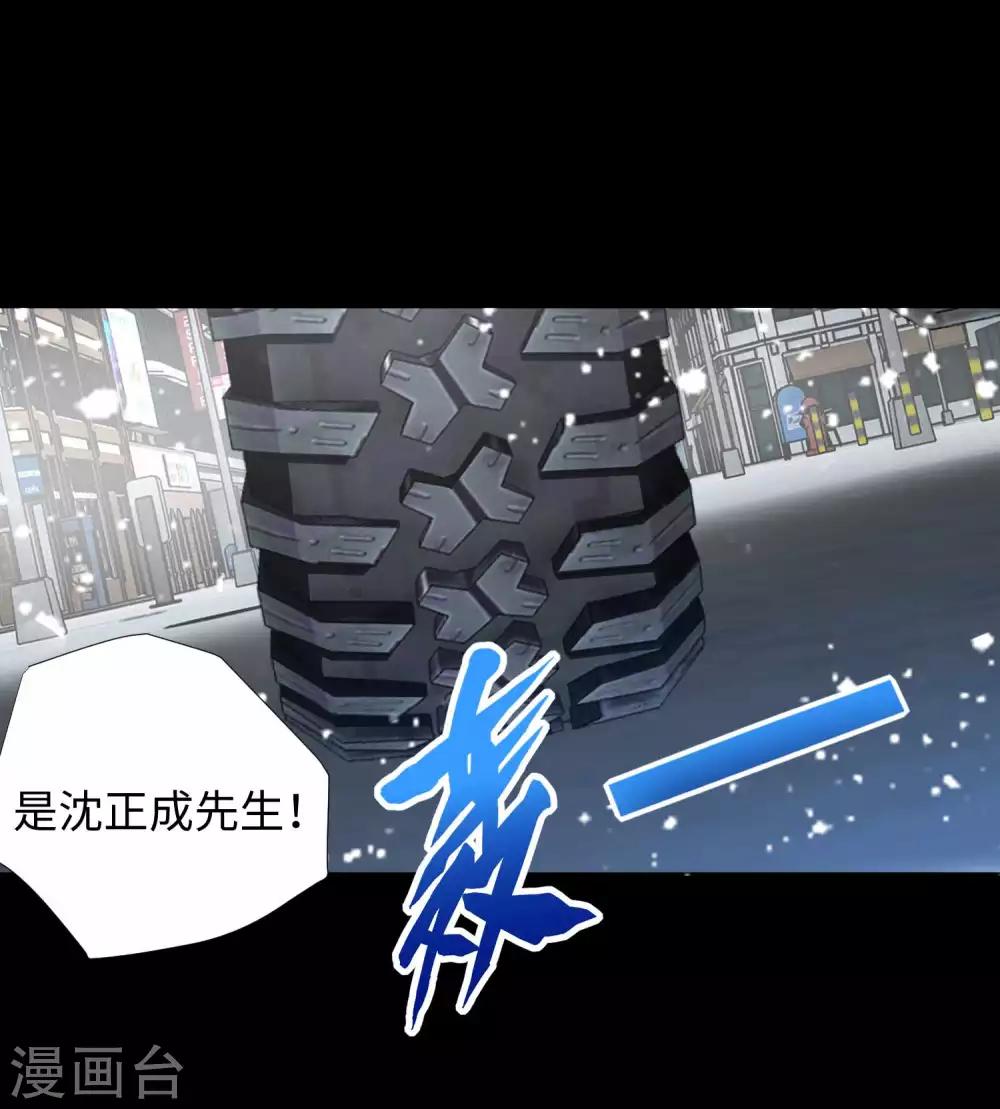 第194话 衆星族的追兵28