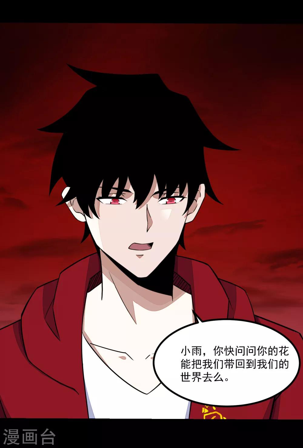 第121话 如花的故乡32