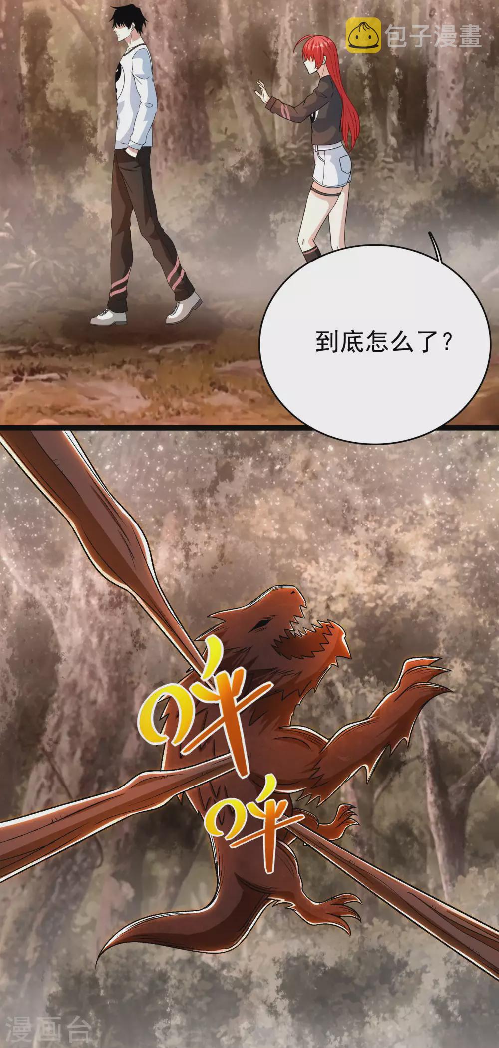 第329话 连根拔起23