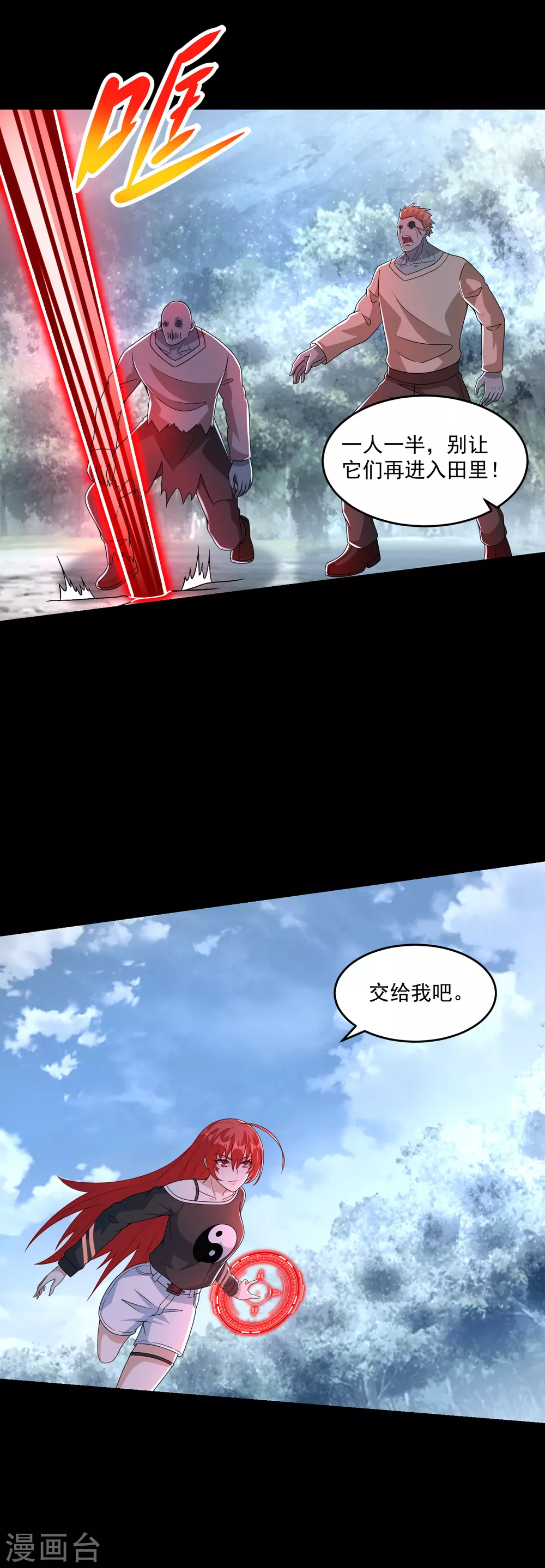 第328话 破命果4