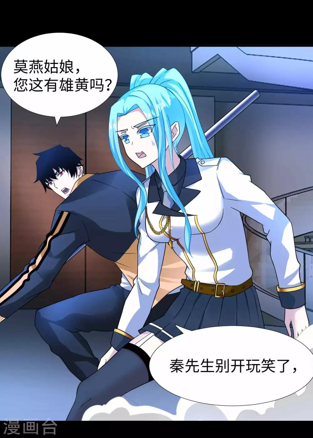 第206话 冰霜归来12