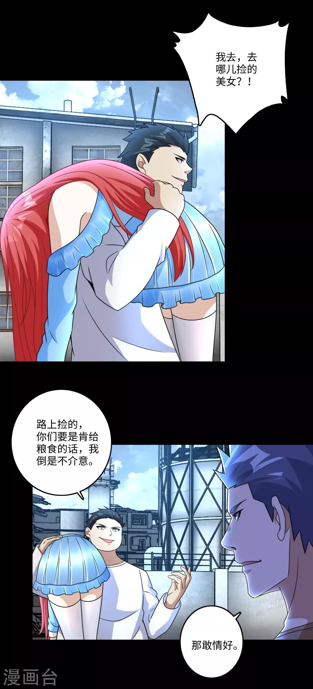 第273话 救援3