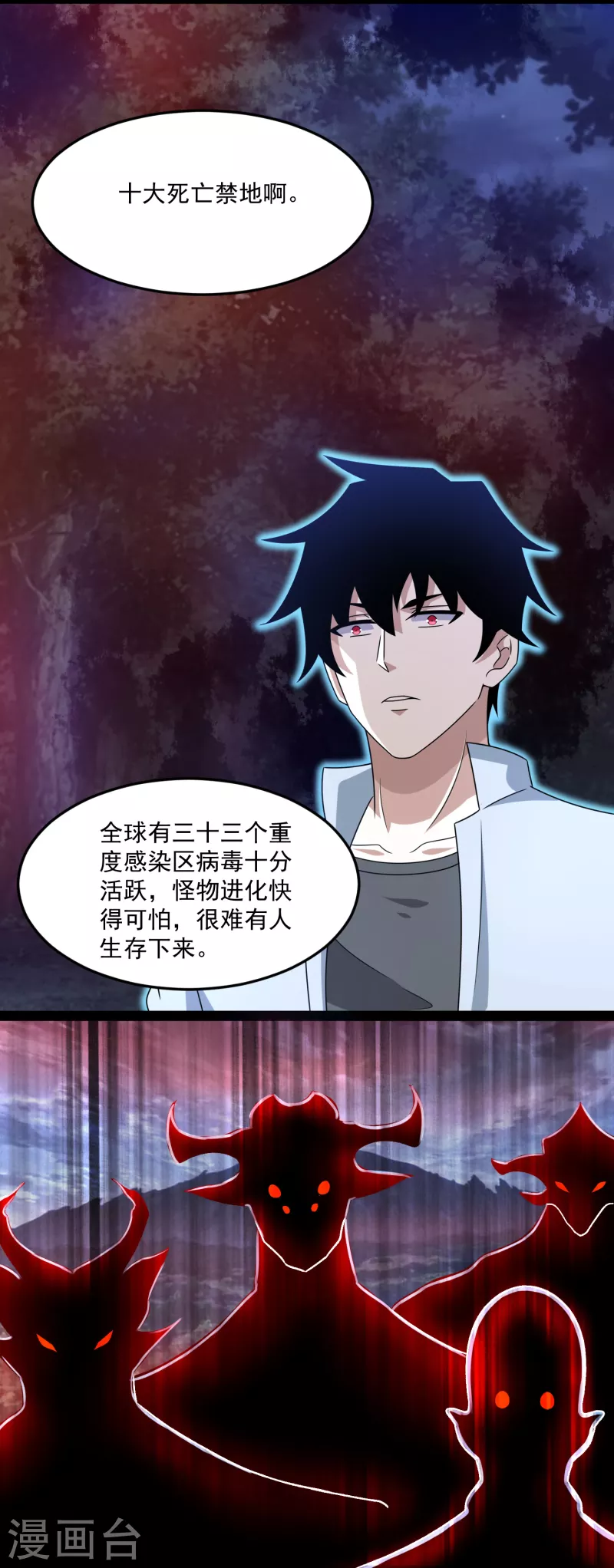 第420话 魔域沼泽16