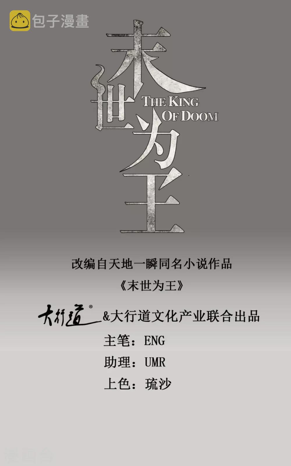 第184话 纪元霸主是只虫？0
