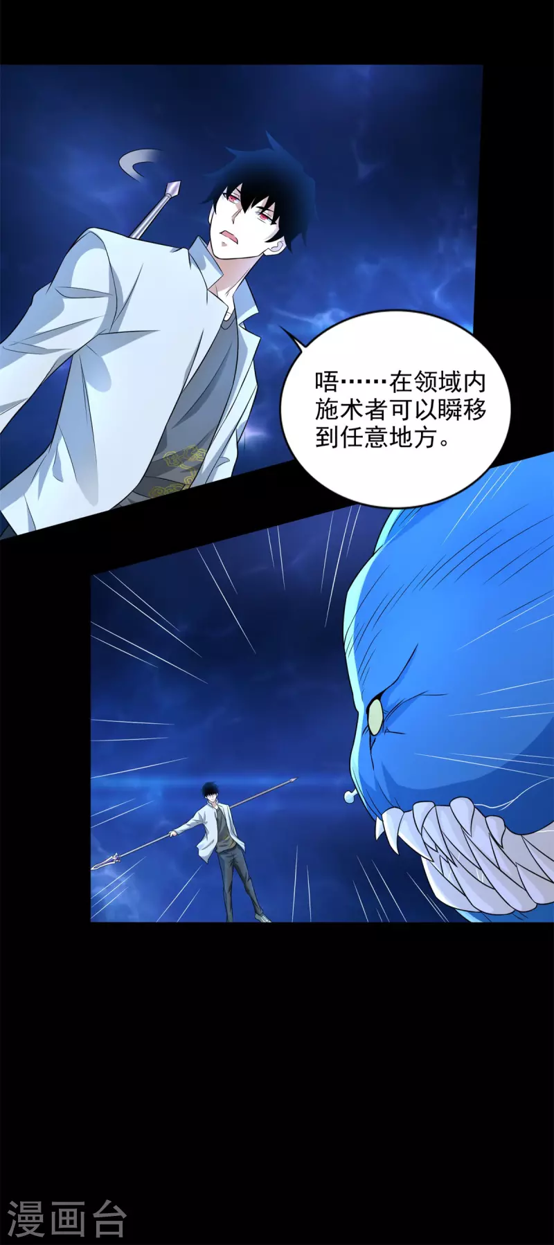 第478话 黑暗领域15