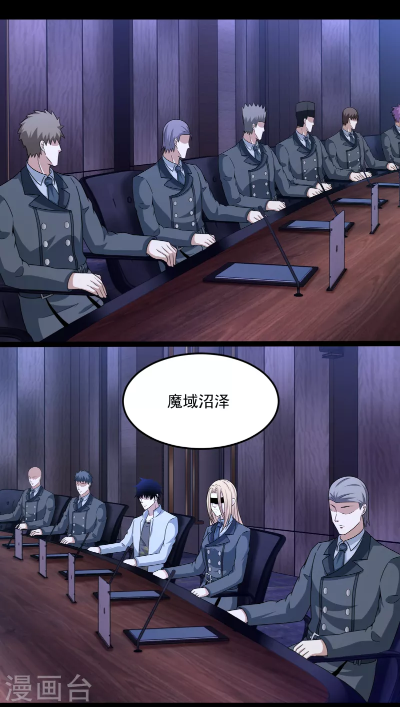 第420话 魔域沼泽15