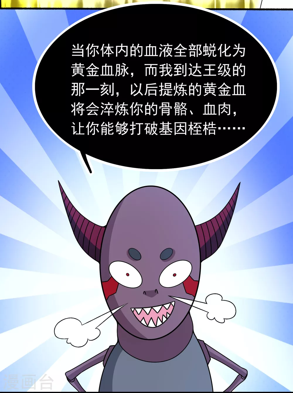 第335话 超越极限13