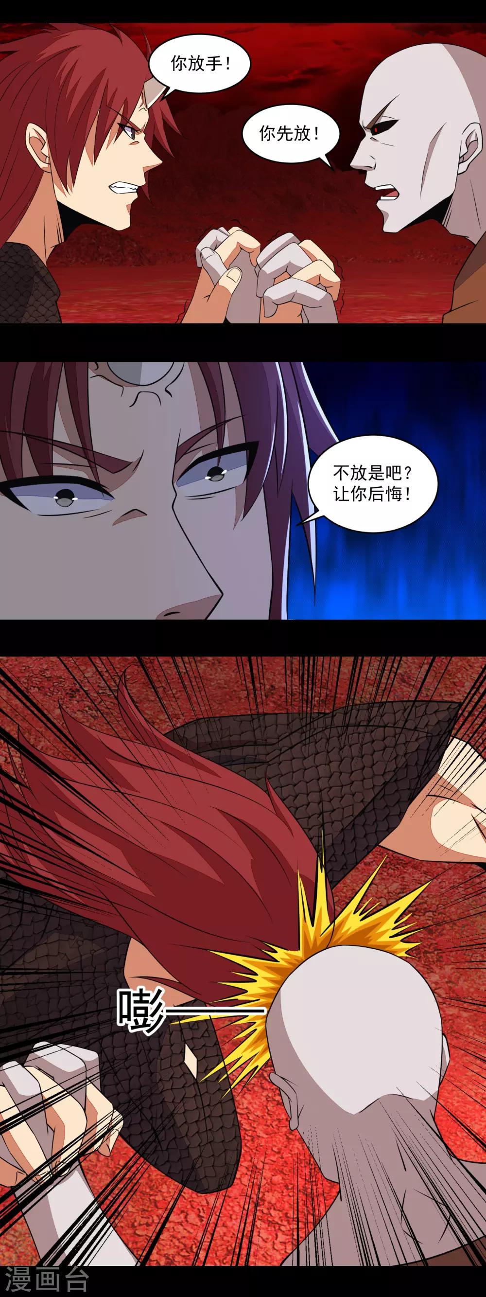 第140话 血战10