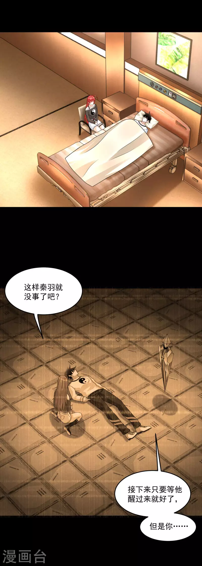 第351话 退让7