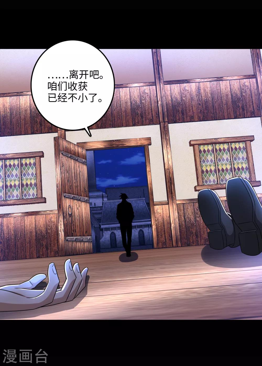 第244话 麻痹大意6