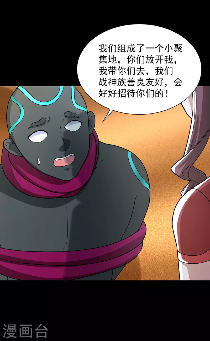 第515话 不死战神族25