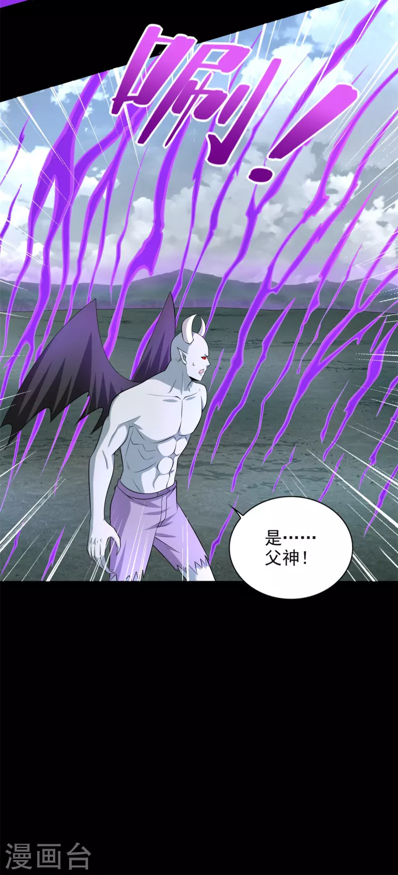 第476话 魔神後裔12