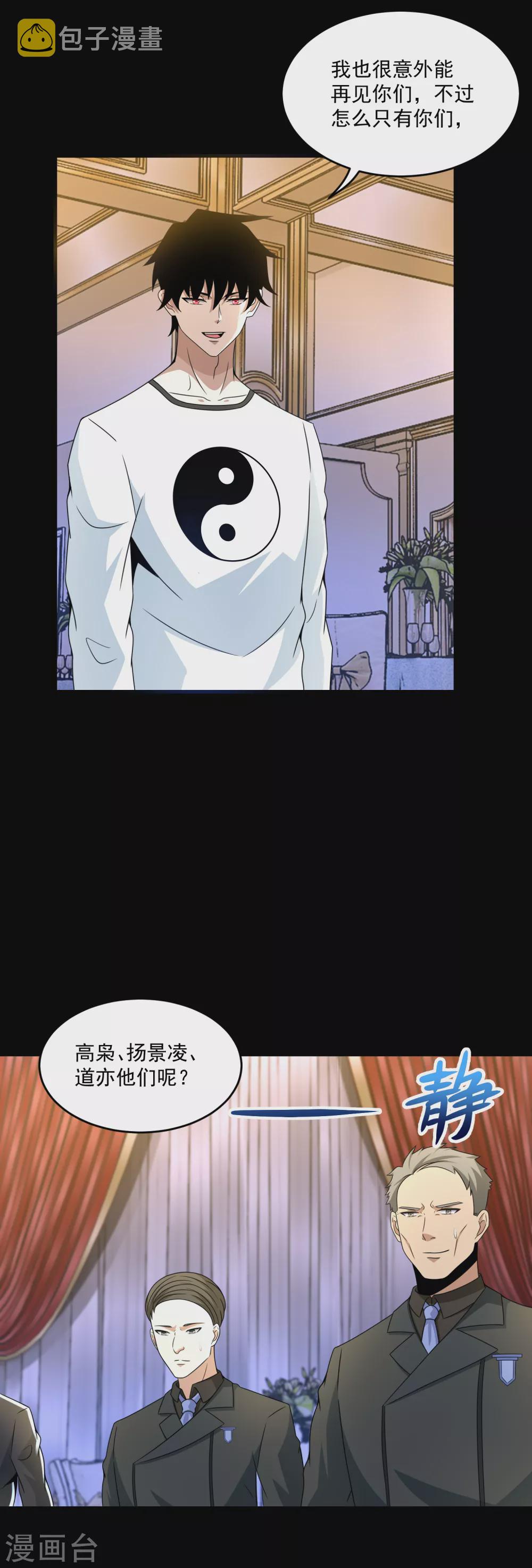 第313话 遗蹟14