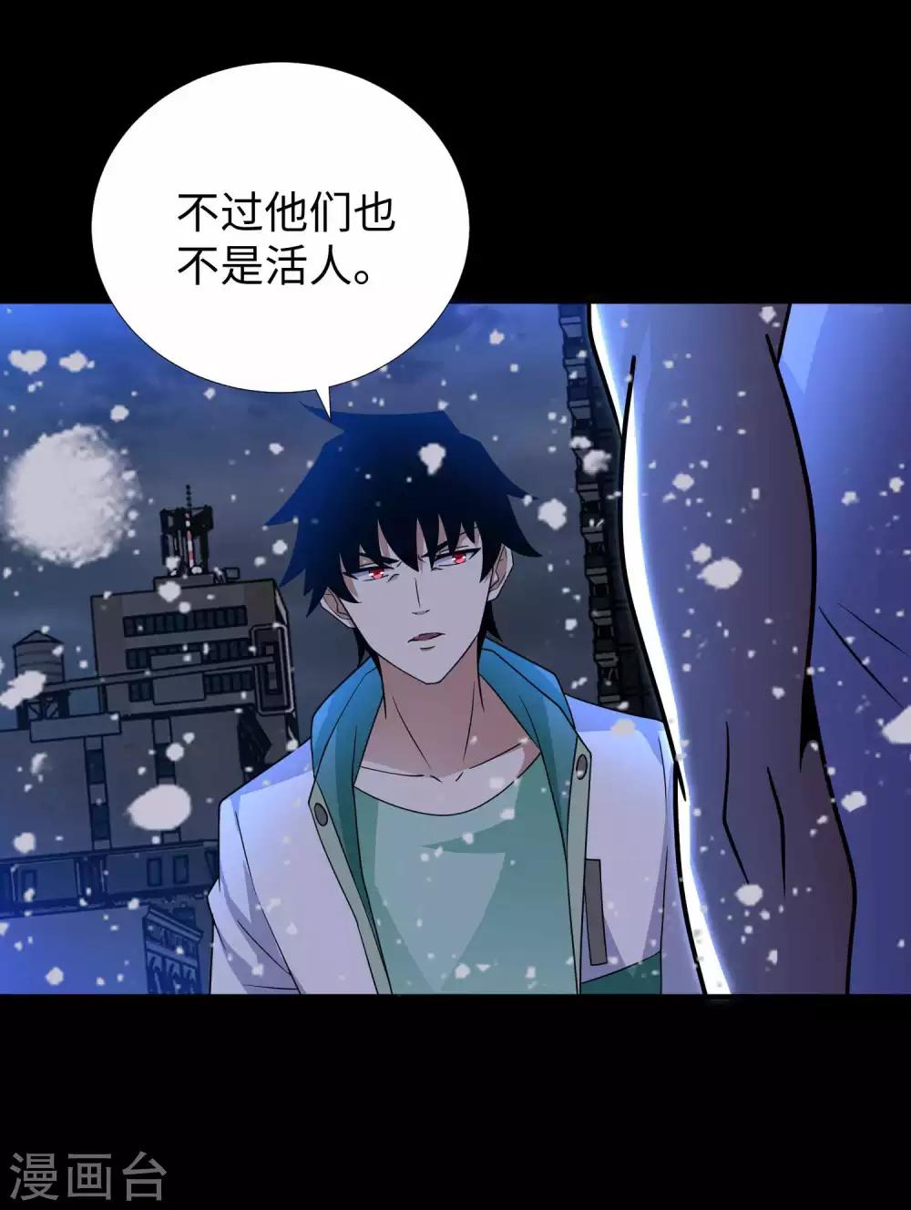 第201话 凶星现身11