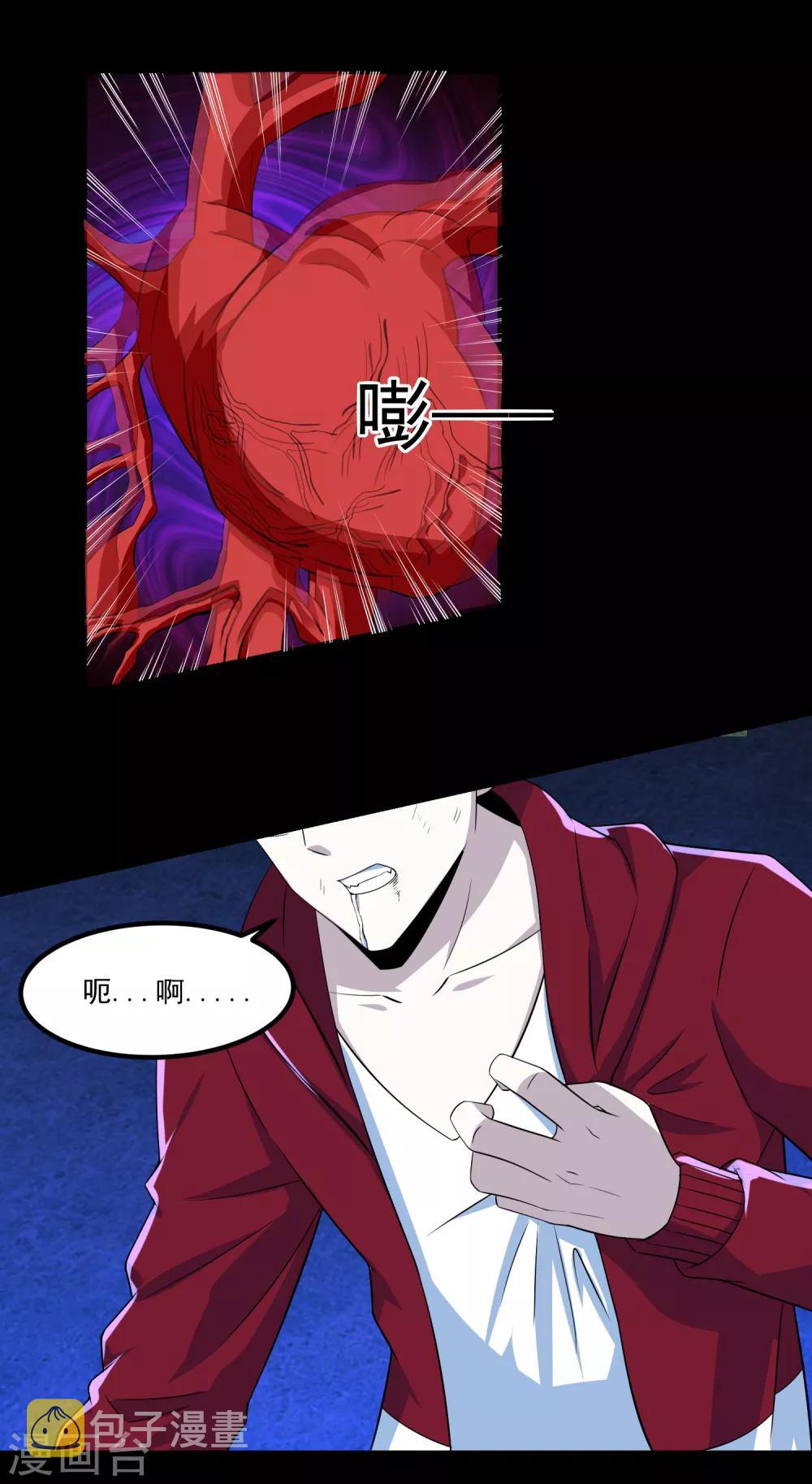 第104话 身中剧毒28