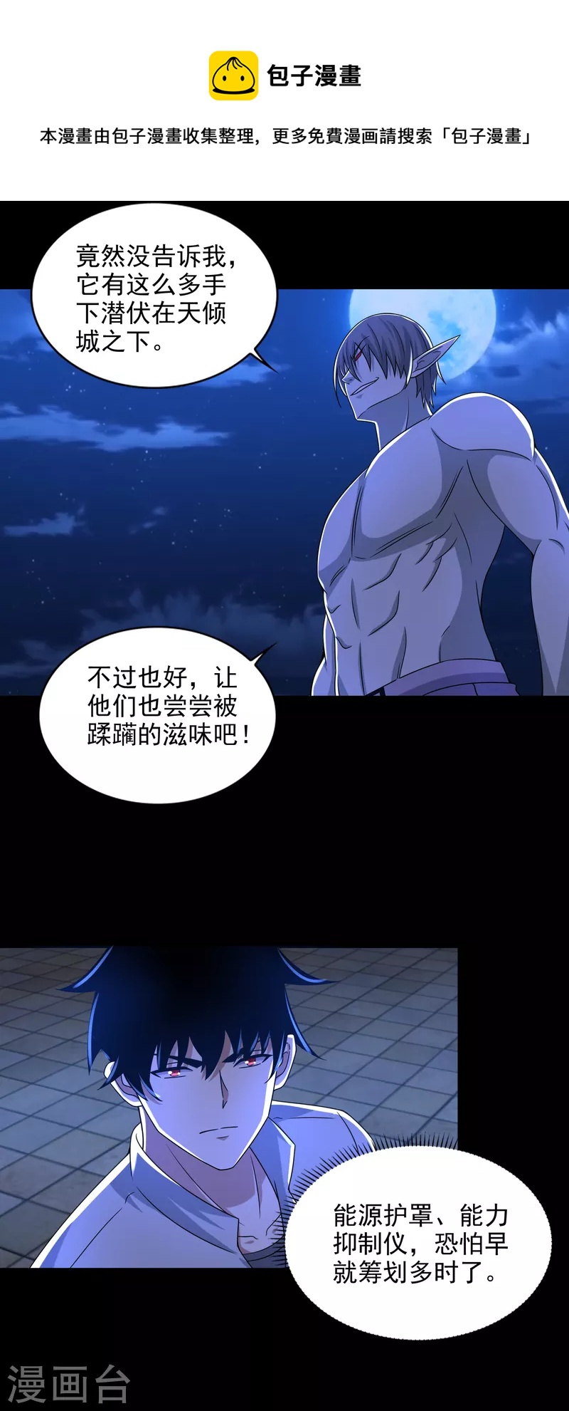 第406话 虫羣18