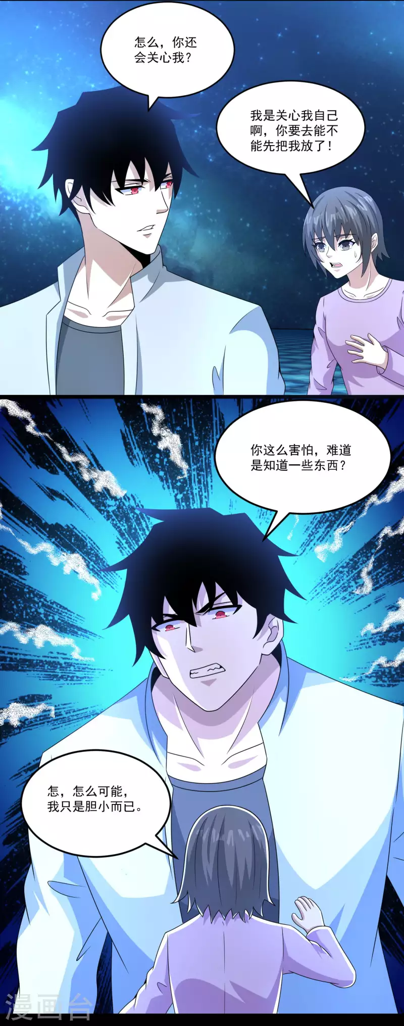 第423话 结盟8