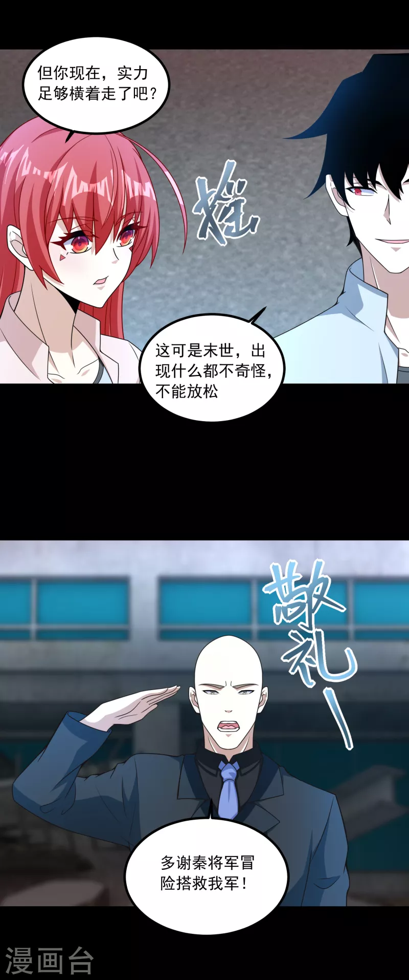 第378话 血雨9