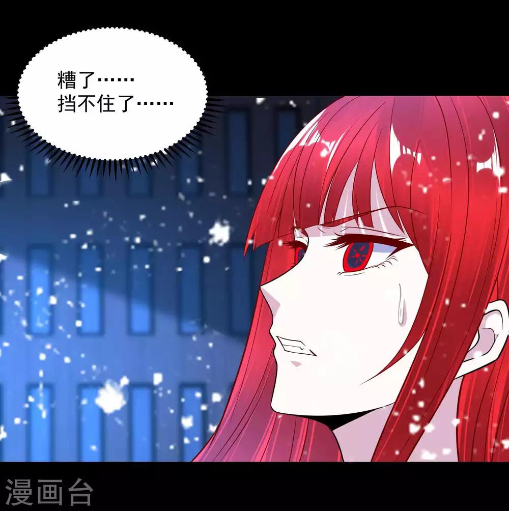第220话 失去意识的死斗26