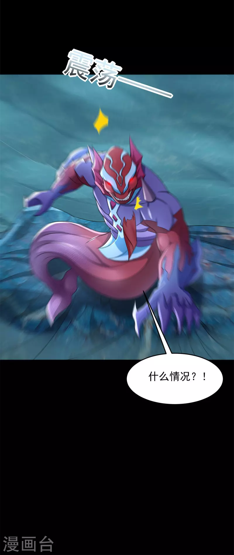 第553话 蜕皮20