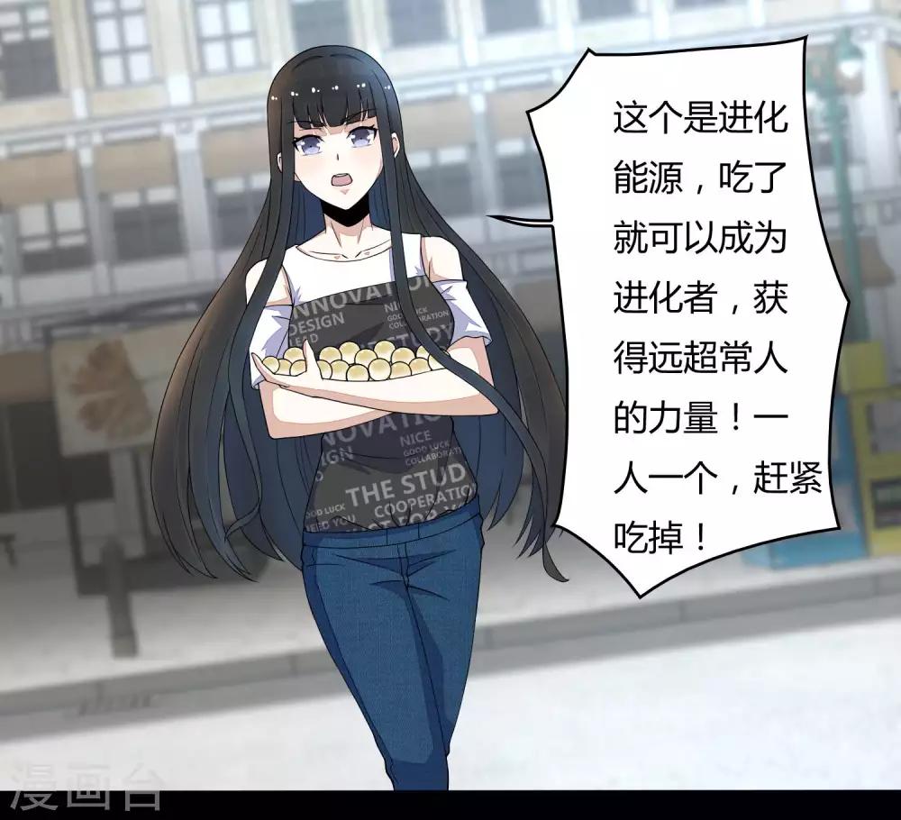 第76话 牛角魔人13