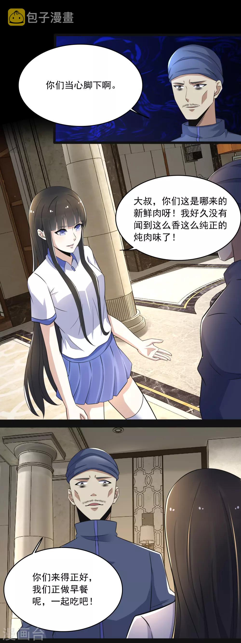 第107话 幸存者11
