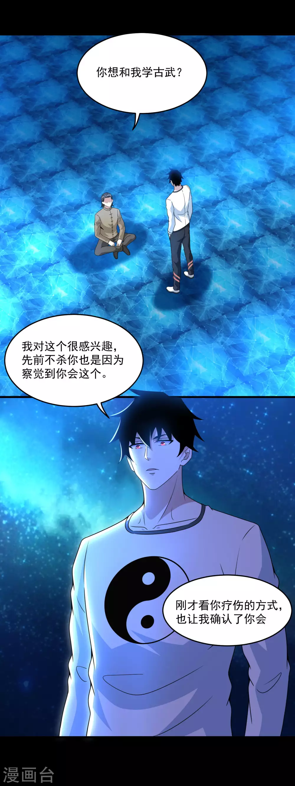 第315话 形意2