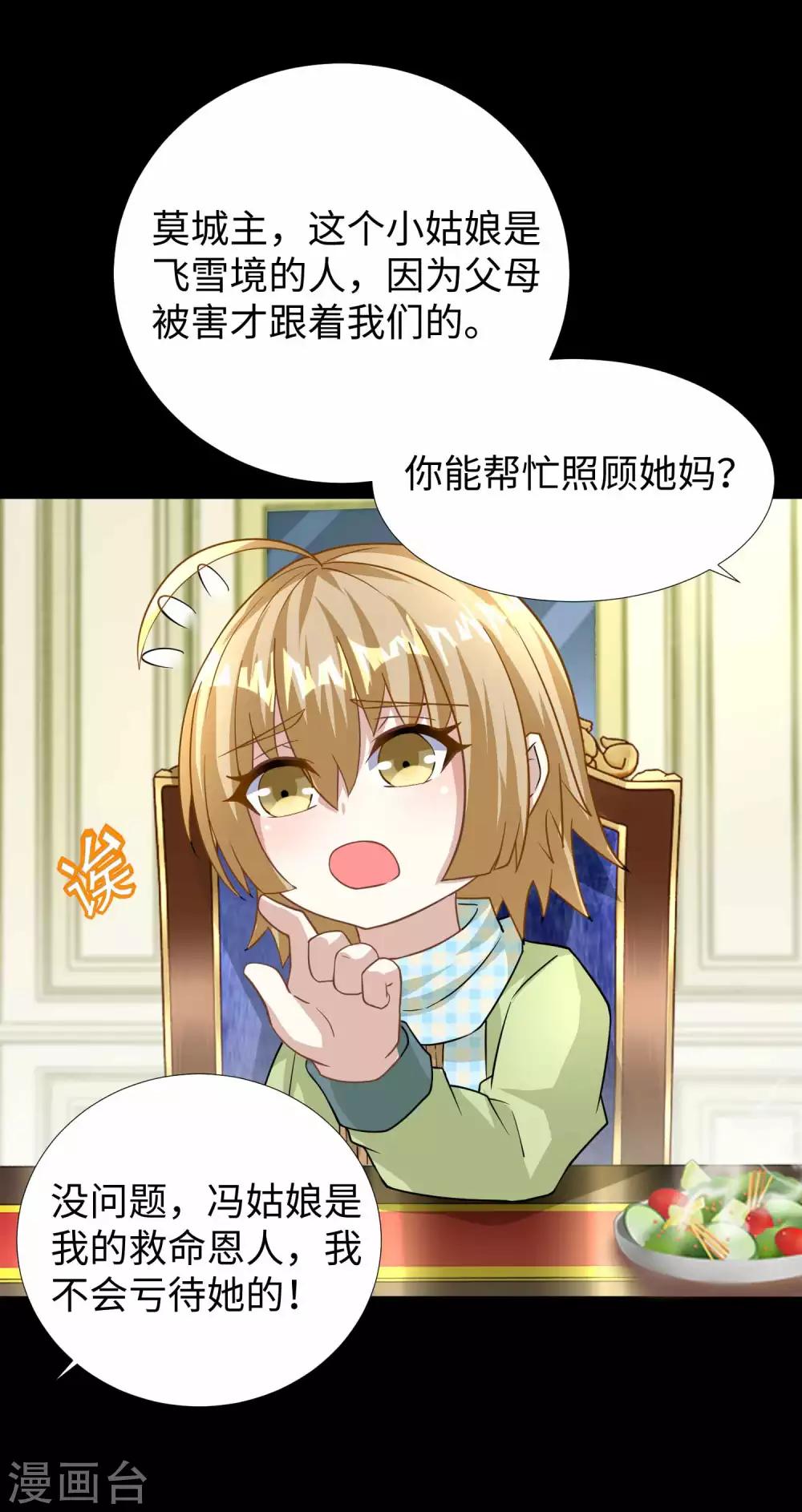 第209话 你们去哪我去哪14