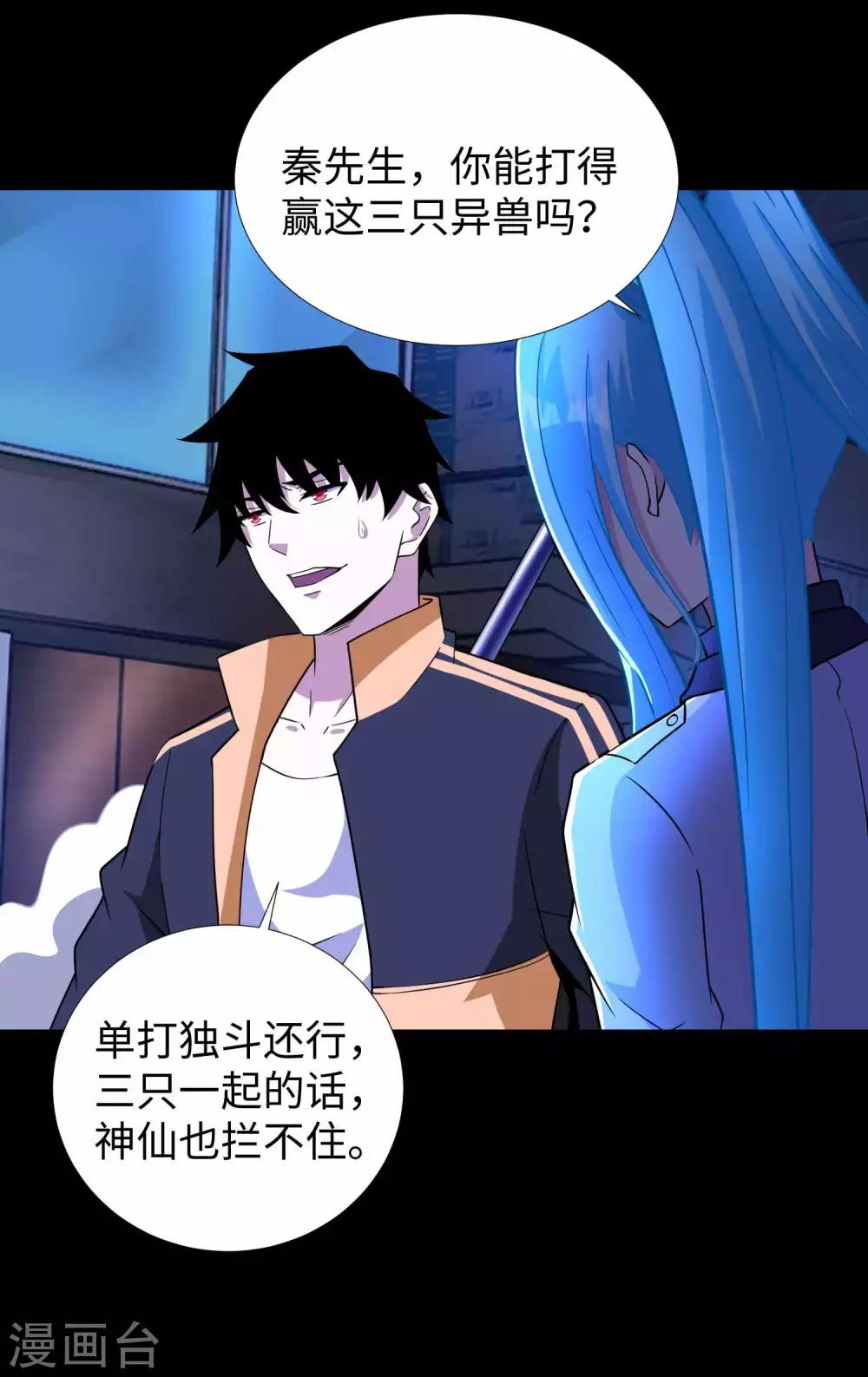 第206话 冰霜归来27