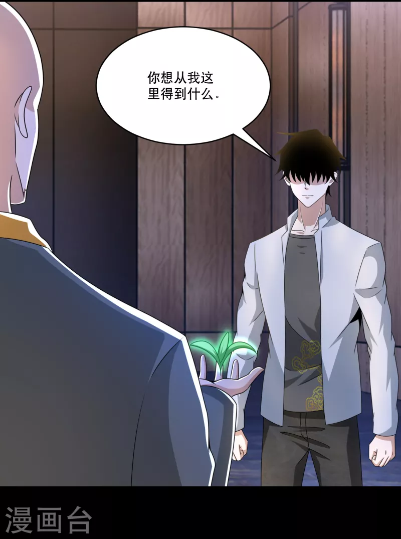 第421话 希望11