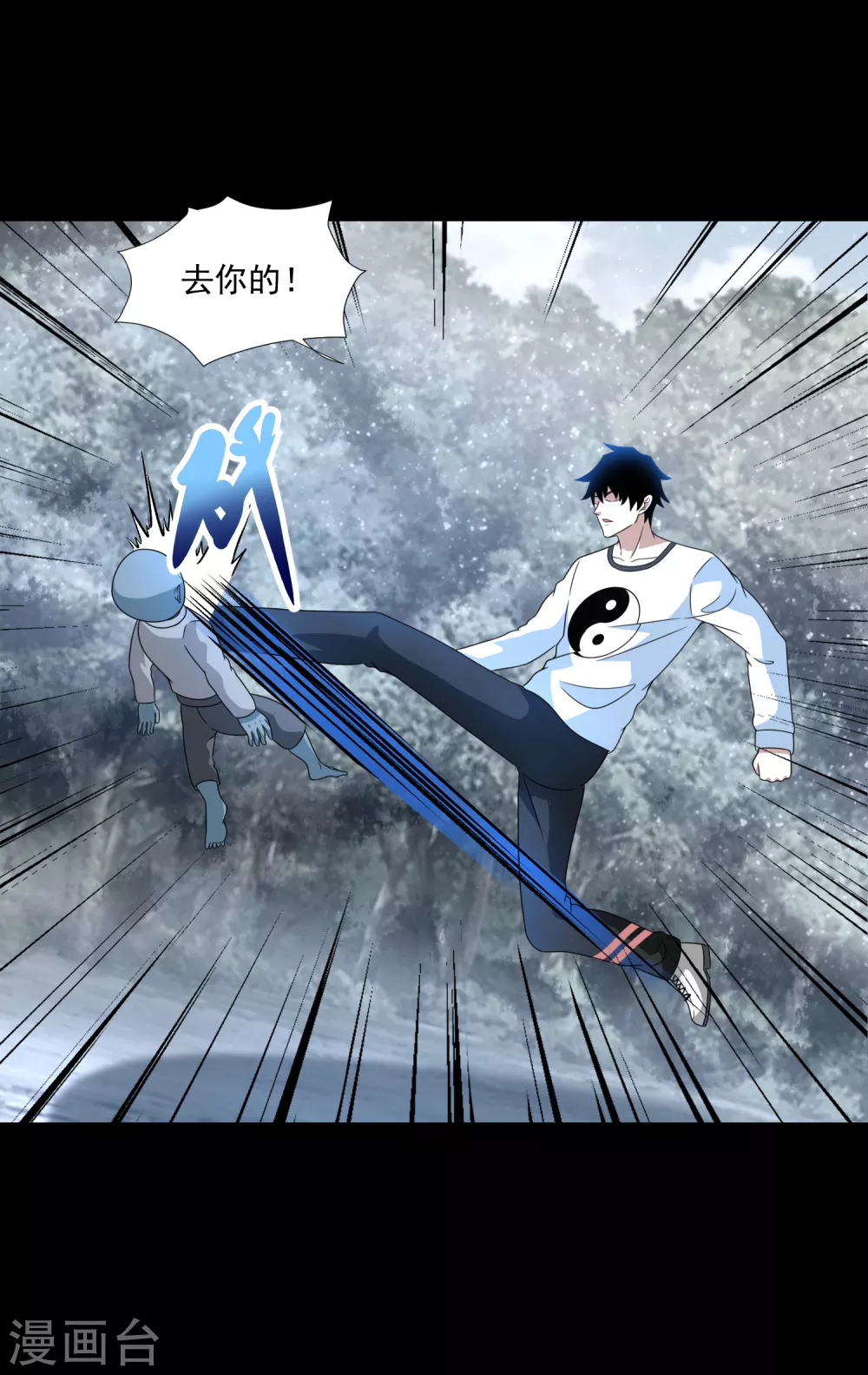 第328话 破命果1