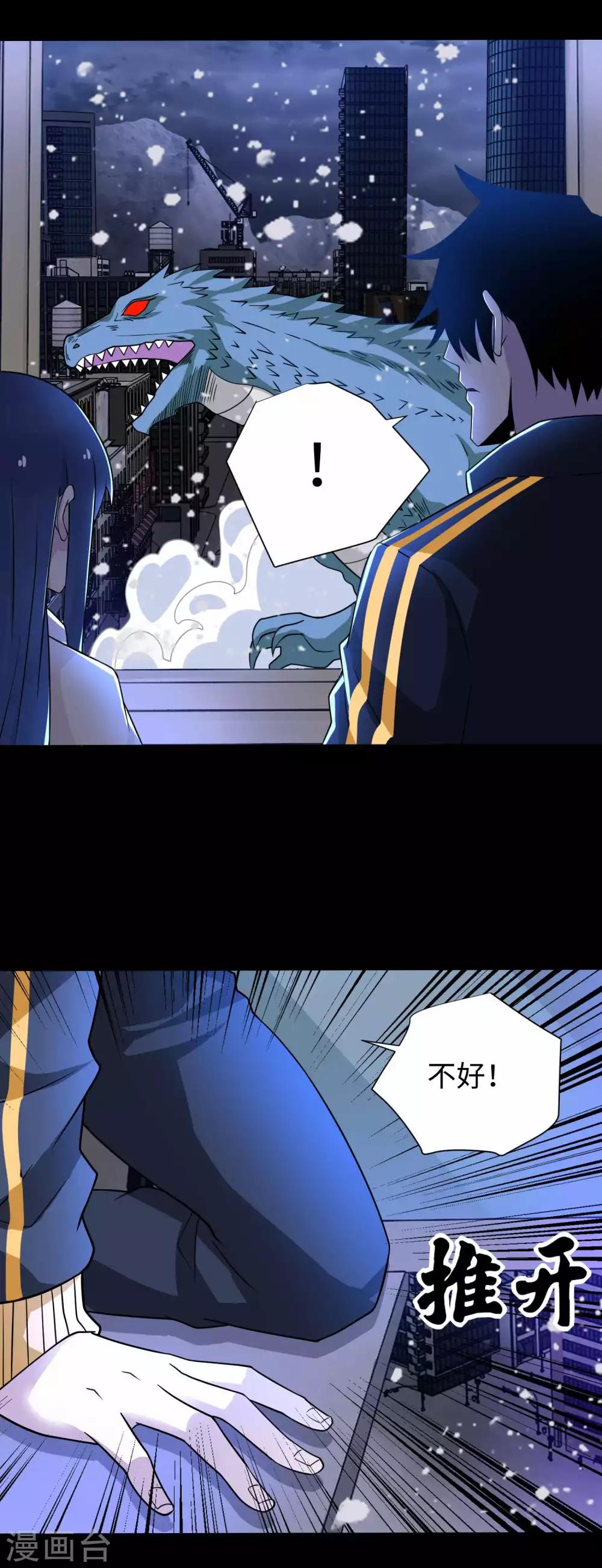 第205话 异兽围攻15