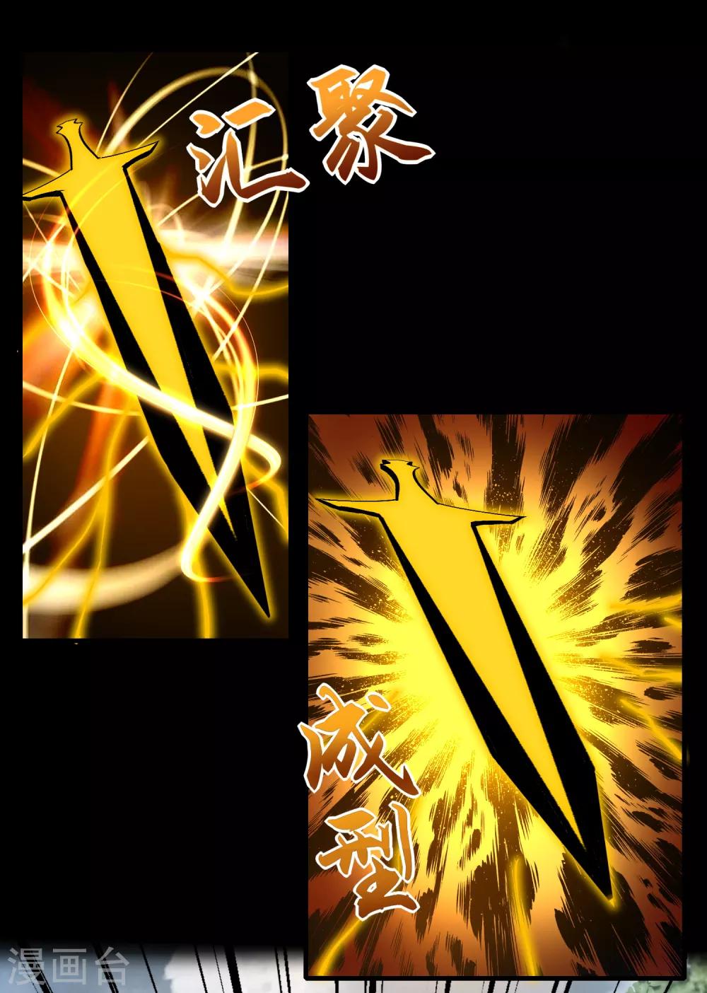 第252话 噬金兽7