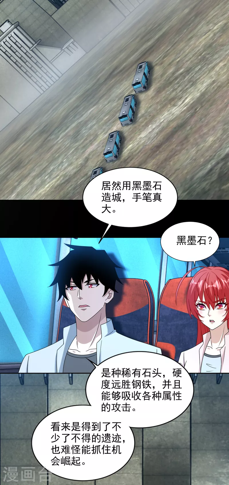 第386话 抵达17